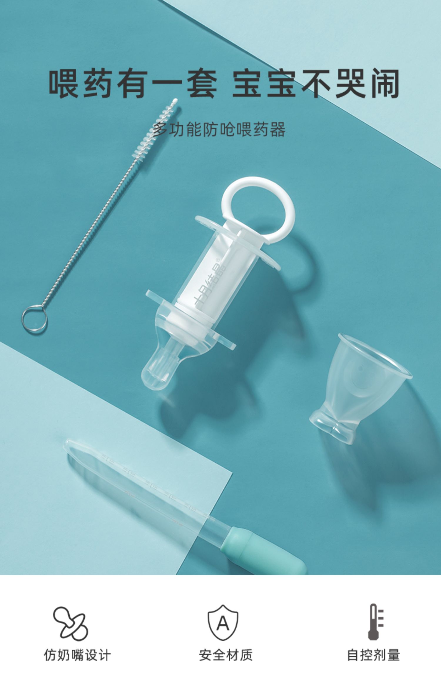 婴儿防呛滴管针筒式喂药器套装 赠