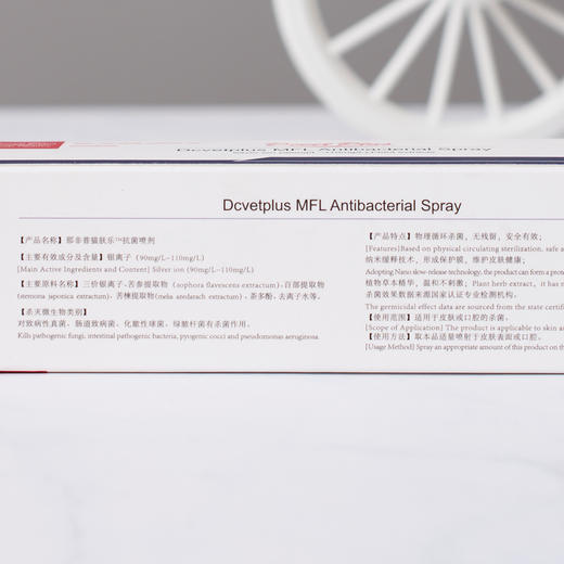 那非普猫肤乐抗菌喷剂60ml 商品图3