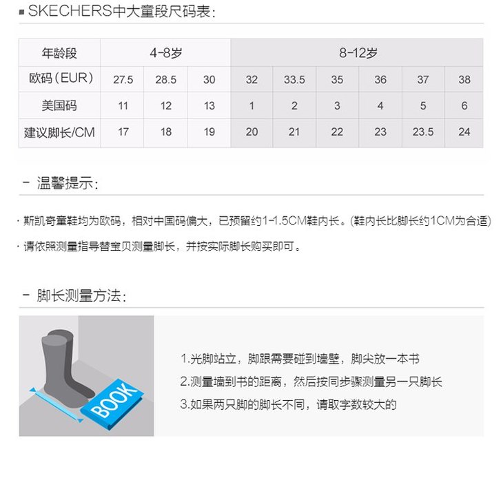 skechers斯凯奇童鞋网布撞色舒适休闲鞋男童运动鞋660016l
