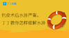 包皮术后水肿严重，丁丁教你怎样缓解水肿 商品缩略图0
