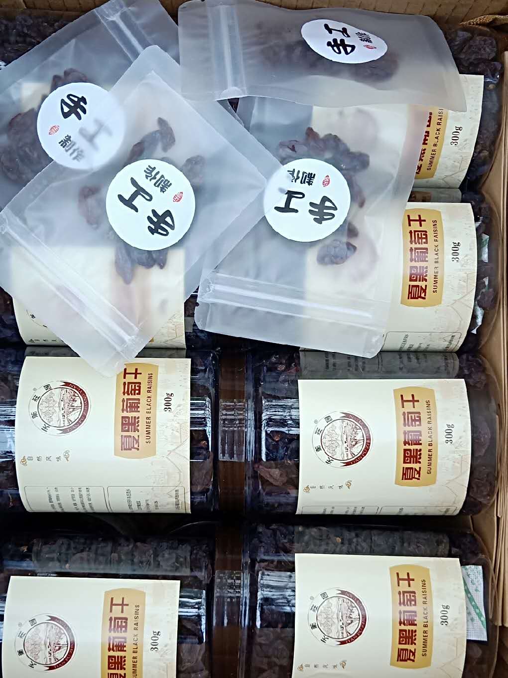 天葡庄园手工烘焙夏黑葡萄干