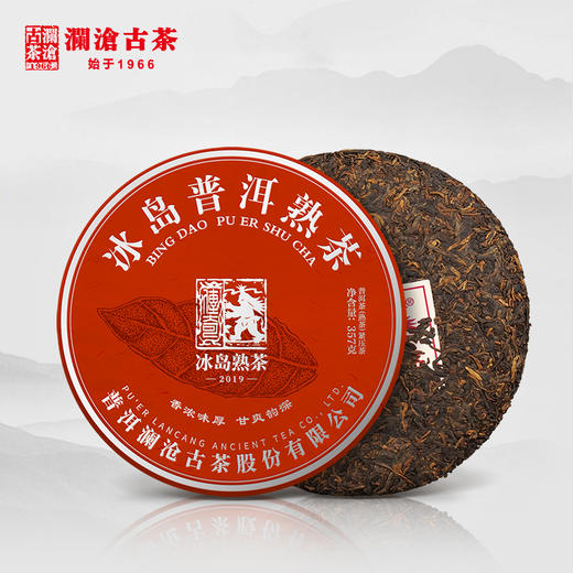 澜沧古茶2019冰岛古树熟茶纯料春茶普洱熟茶357g 商品图4