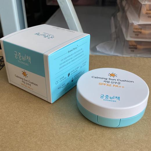 宫中秘策/GOONGBE韩国进口高颜值温和防晒气垫SPF32PA++6月龄以上 商品图1