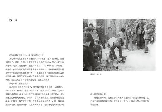 《对影胡说》：老照片专辑/拍摄者说系列 商品图6