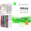 【正版】备考2022 全国导游资格证考试教材+考试同步习题集+机考模拟及真题试卷 全国地方导基导游业务政策法规 中国旅游出版社 商品缩略图4