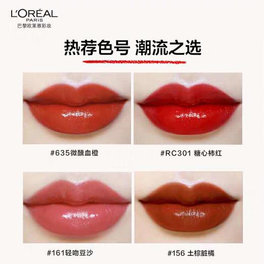 1F 欧莱雅纷泽滋润唇膏系列小妖金唇膏3.7g 商品图2