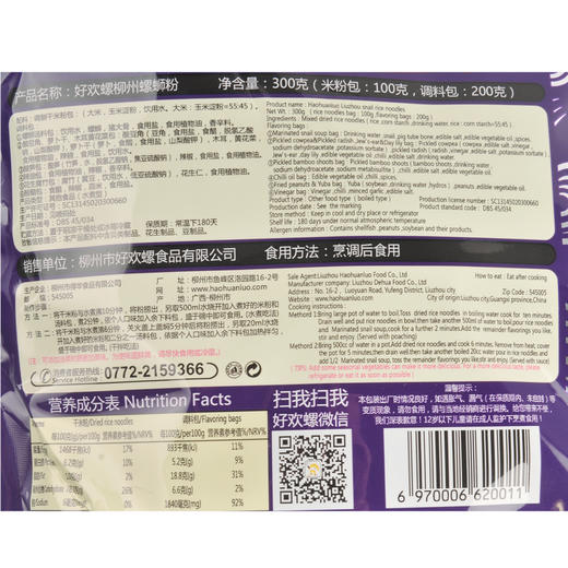好欢螺螺蛳粉300g/袋 商品图2