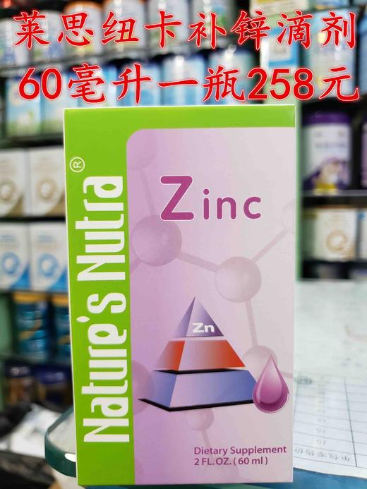 莱思纽卡滴剂一瓶‭‮852‬‬元，现活动买‭‮瓶一‬‬第二瓶半价，即两瓶‭‮783‬‬元[胜利][胜利][胜利] 商品图3