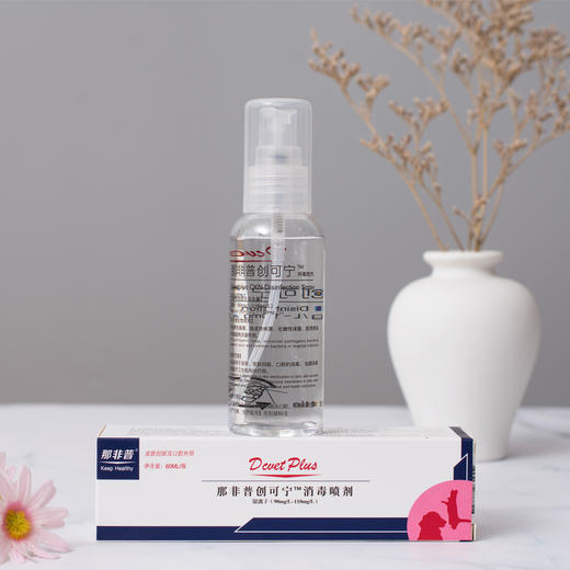 那非普猫犬通用创可宁消毒喷剂60ml 商品图4