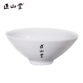 正山堂斗笠杯75ml 品茗杯 单杯 茶具