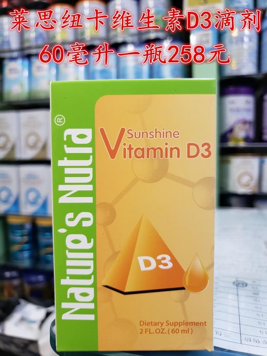 莱思纽卡滴剂一瓶‭‮852‬‬元，现活动买‭‮瓶一‬‬第二瓶半价，即两瓶‭‮783‬‬元[胜利][胜利][胜利] 商品图4