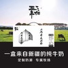 新疆高质尊贵版定制大纯牛奶 三个三年 （12瓶*250ml）大奶两箱 味道更浓郁 商品缩略图2