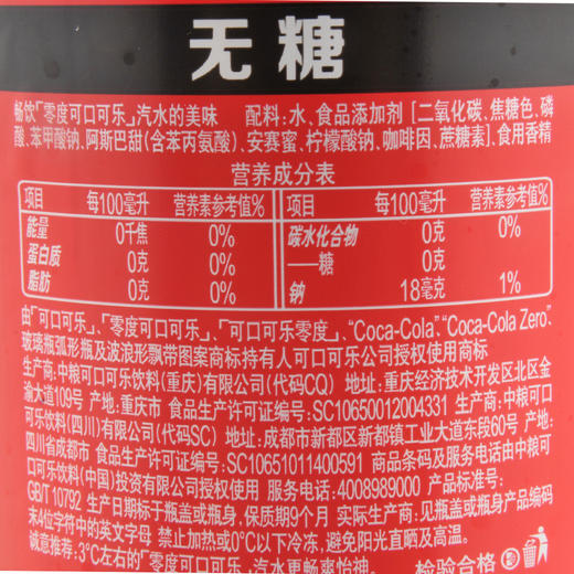 可口可乐（Coca-Cola） 零度汽水无糖 888ml 商品图2