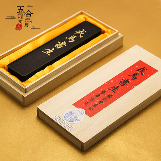 墨条丨戎马书生纯桐油烟手工墨条 商品图1