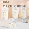 储奶袋200ml 30片装 商品缩略图0