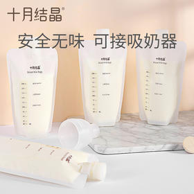 储奶袋200ml 30片装