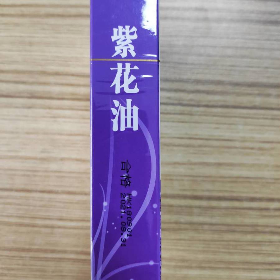 紫花油 舒缓精华油26ml