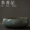 茶香记 龙泉青瓷哥窑水洗570ml紫口铁足金丝铁线端庄古朴建水水盂 商品缩略图0