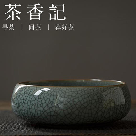 茶香记 龙泉青瓷哥窑水洗570ml紫口铁足金丝铁线端庄古朴建水水盂 商品图0