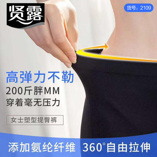 女士真提臀安全裤樱花裤加贴片2109 商品图4