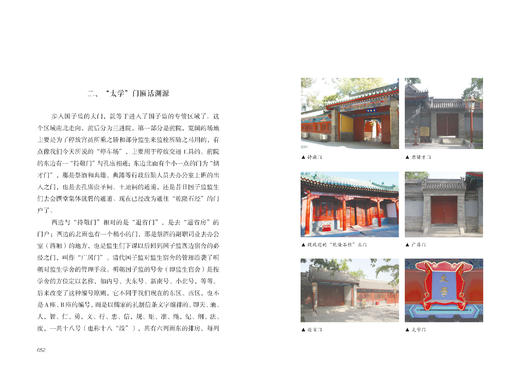 国子监•孔庙 商品图12