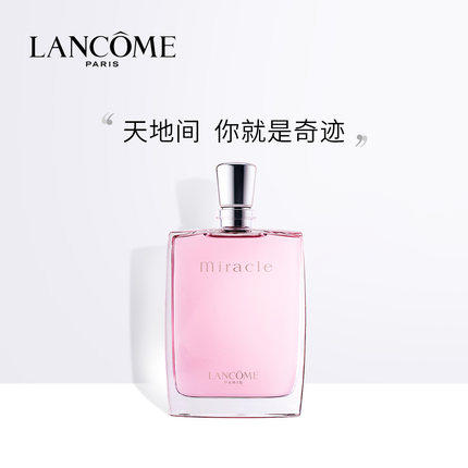 兰蔻奇迹香水 商品图3