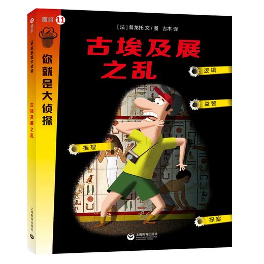 你就是大侦探系列（合辑） 商品图11