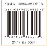 困难职工解困脱困工作指导手册 商品图4