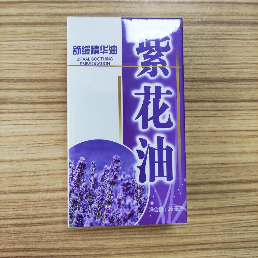 紫花油 舒缓精华油26ml