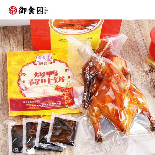 御食园现烤北京烤鸭，当天现烤，新鲜到家！ 商品图1