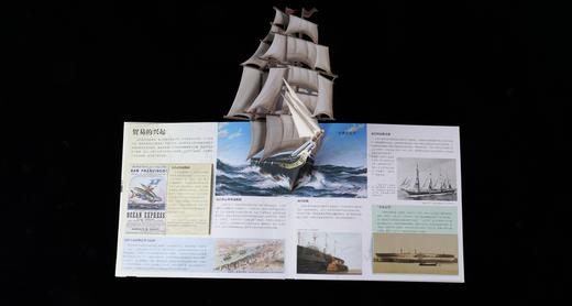 文明的进程船的故事立体书 原价298 商品图2