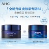 【中欧班列精选】BF  AHC B5玻尿酸水合面霜  50ml/瓶 商品缩略图2