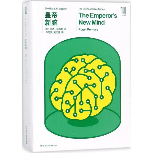 皇帝新脑 商品图0