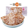 【手工牛皮糖】芝麻软糖420g淑亦源80后怀旧零食小吃. 商品缩略图3