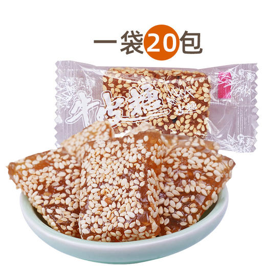 【手工牛皮糖】芝麻软糖420g淑亦源80后怀旧零食小吃. 商品图3
