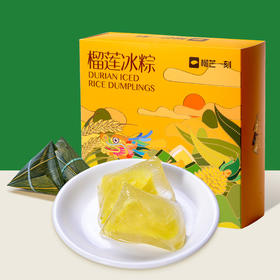 马来西亚苏丹王榴莲冰粽480g/盒