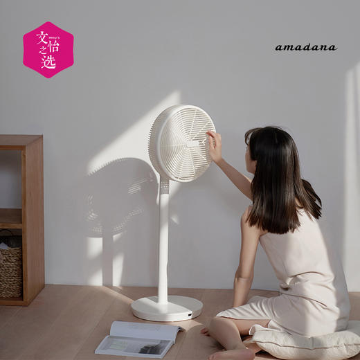 【文怡之选】日本amadana电风扇 空气循环扇落地/立式两用 静音电扇 自然风感 商品图9