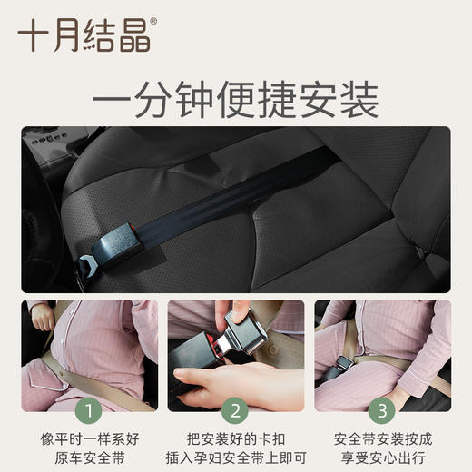 【满200减100】 孕妇汽车安全带 商品图3