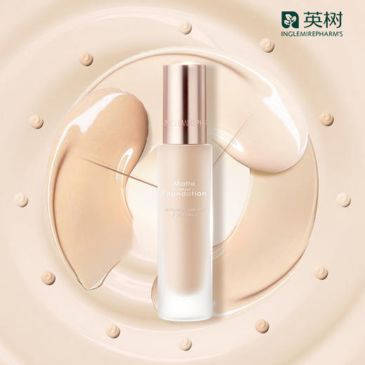 英树新品柔焦菁萃持妆粉底液 遮瑕滋润持久裸妆底妆控油粉底 商品图3