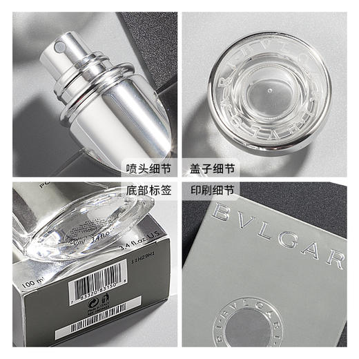 Bvlgari 宝格丽大吉岭茶男士中性清新淡香水 商品图2
