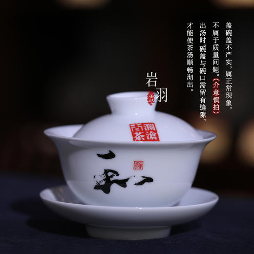澜沧古茶茶具【和字茶具套组】陶瓷精美送礼简约套装 商品图7