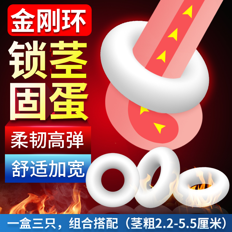 取悦如意金刚环