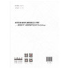 【正版现货】绿色社区与低影响开发设计Workshop 高等院校本科生暑期国际设计课程 李翅等著 中国建材工业出版社 商品缩略图2