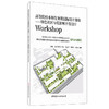【正版现货】绿色社区与低影响开发设计Workshop 高等院校本科生暑期国际设计课程 李翅等著 中国建材工业出版社 商品缩略图0