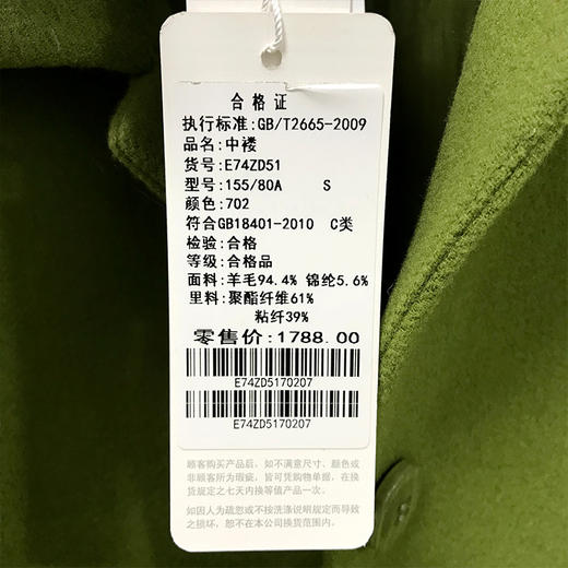 佐尔美新品冬季新品中老年纯色短款羊毛中老年女士外套E74ZD51 商品图4