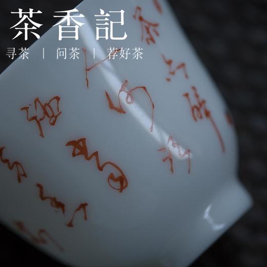茶香记 七碗茶诗品杯 茶杯 主人杯 诗画入境 洁白雅致 功夫茶具 商品图2