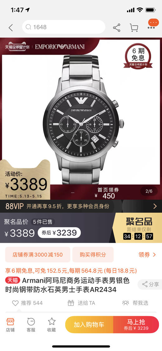 阿玛尼商务休闲时尚刚带男款手表ar2434