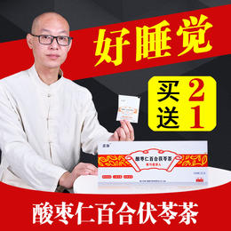 庄脉酸枣仁百合茯苓茶 9种食材  庄老师推荐 一盒30包