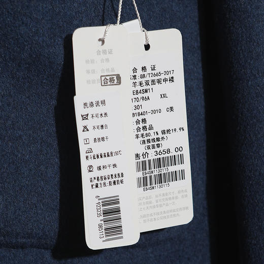 佐尔美新品秋冬新品 中老年简约时尚羊毛双面呢大衣E84SM11 商品图4