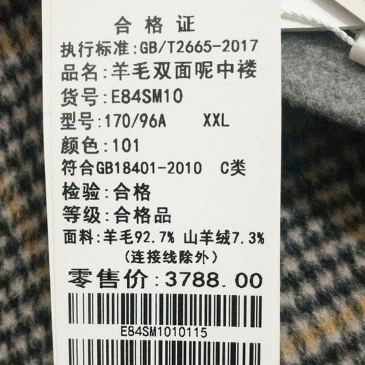 佐尔美冬季新品 潮流格纹中老年女士减龄羊毛双面呢大衣E84SM10 商品图4